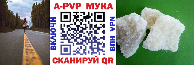 Купить  Отрадное  Alfa_PVP Соль 