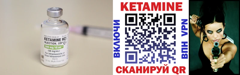 Купить  Отрадное  КЕТАМИН VHQ 
