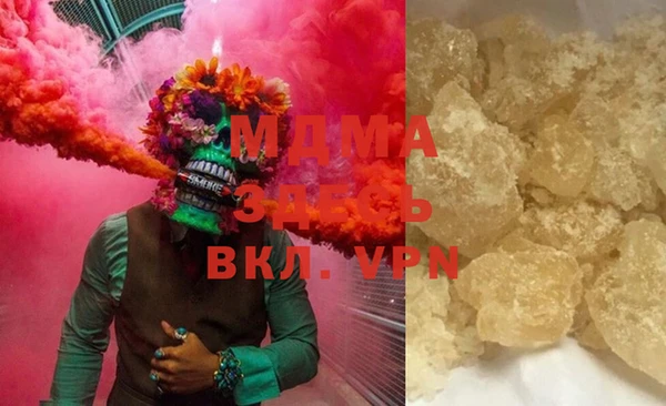 мяу мяу кристалл Покачи