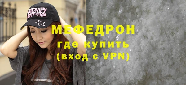 мяу мяу кристалл Покачи