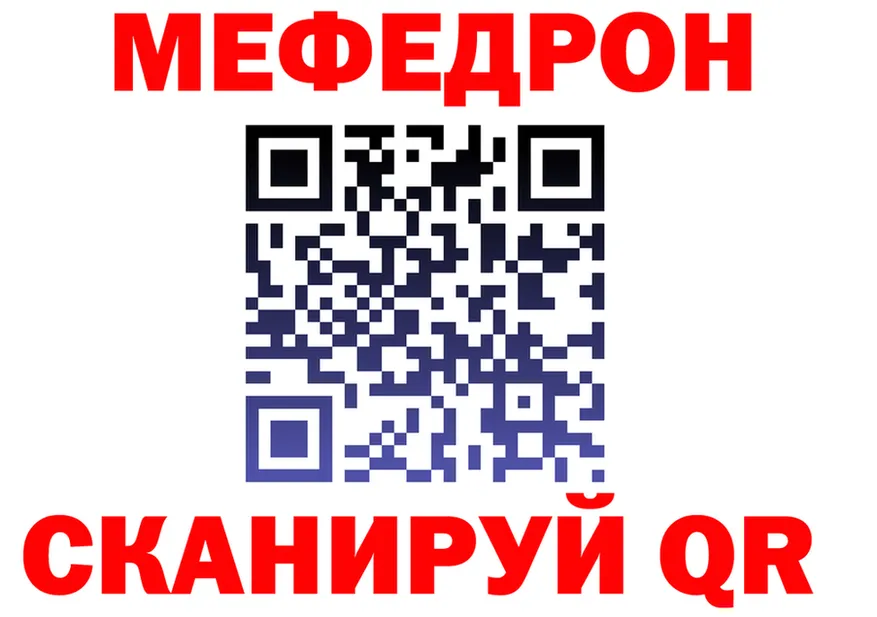 Метадон белоснежный ТОР мориарти MEGA Отрадное