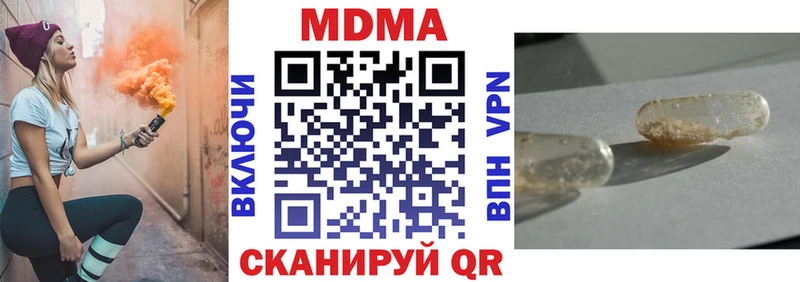 МДМА VHQ  Купить  Отрадное 